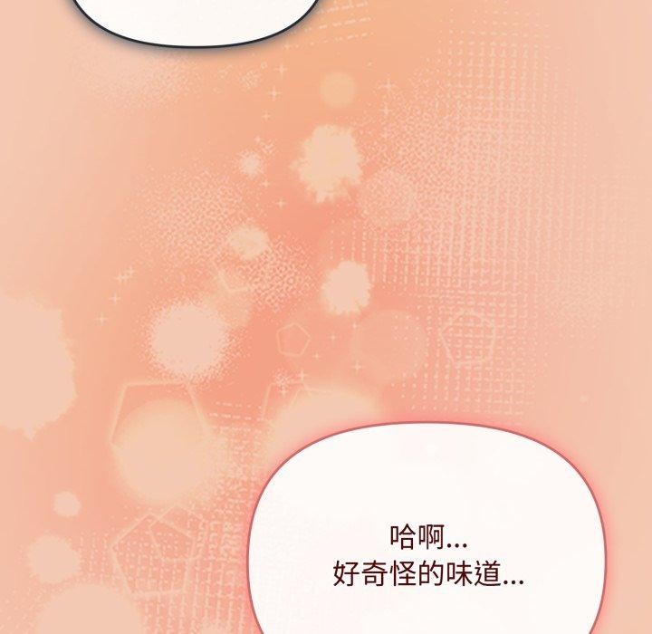 爱上你也好 第14話 韩漫图片49