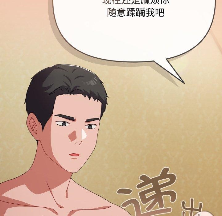 爱上你也好 第14話 韩漫图片144