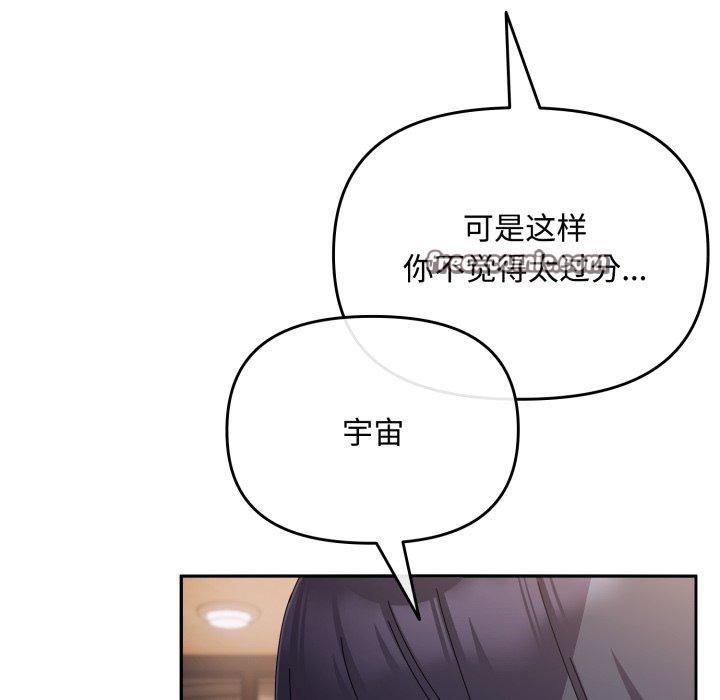 爱上你也好 第14話 韩漫图片14