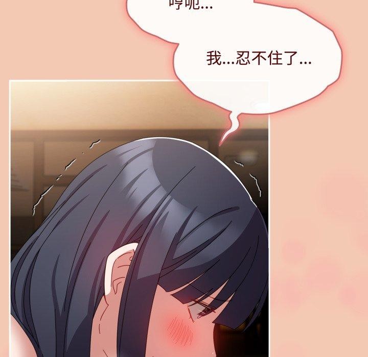 爱上你也好 第14話 韩漫图片66
