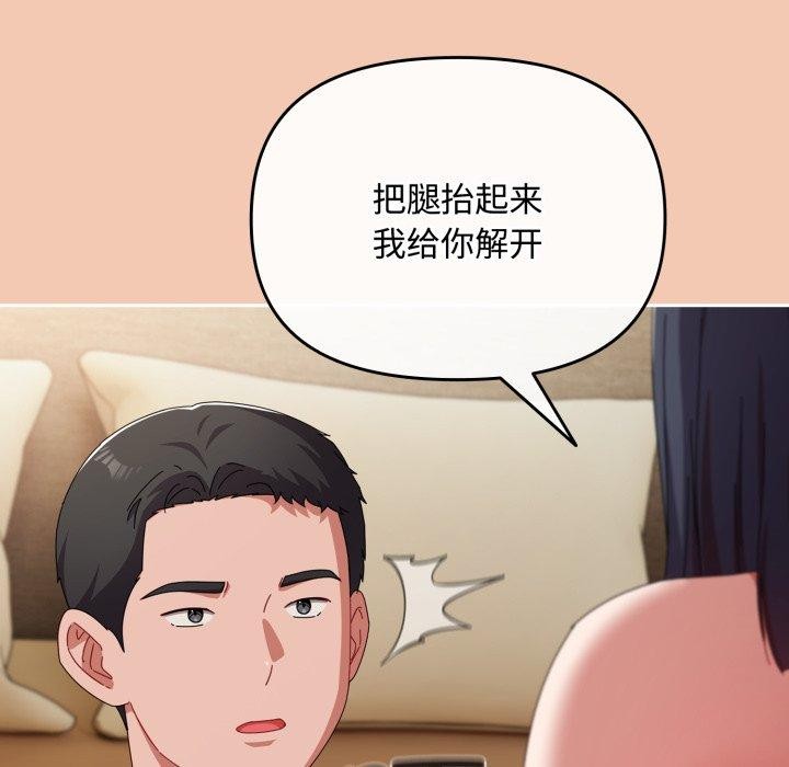 爱上你也好 第14話 韩漫图片124