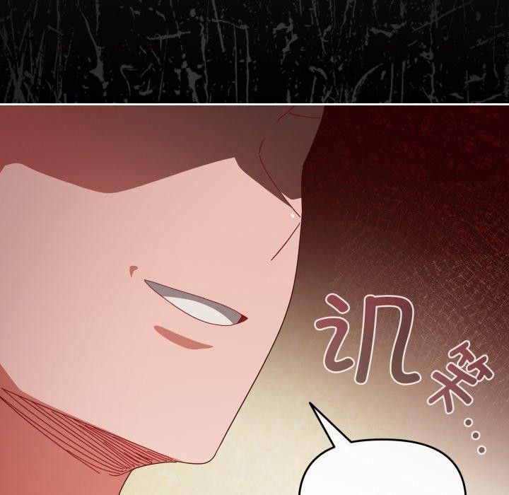 爱上你也好 第14話 韩漫图片149