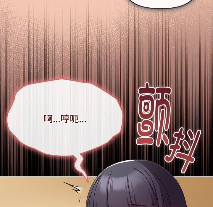 爱上你也好 第14話 韩漫图片86