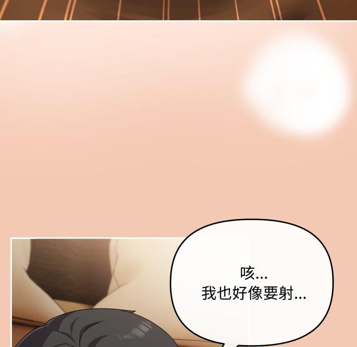 爱上你也好 第14話 韩漫图片71