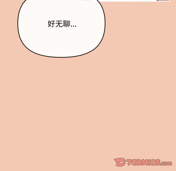爱上你也好 第14話 韩漫图片123