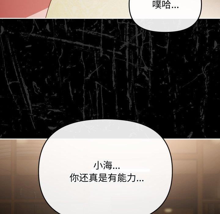 爱上你也好 第14話 韩漫图片150