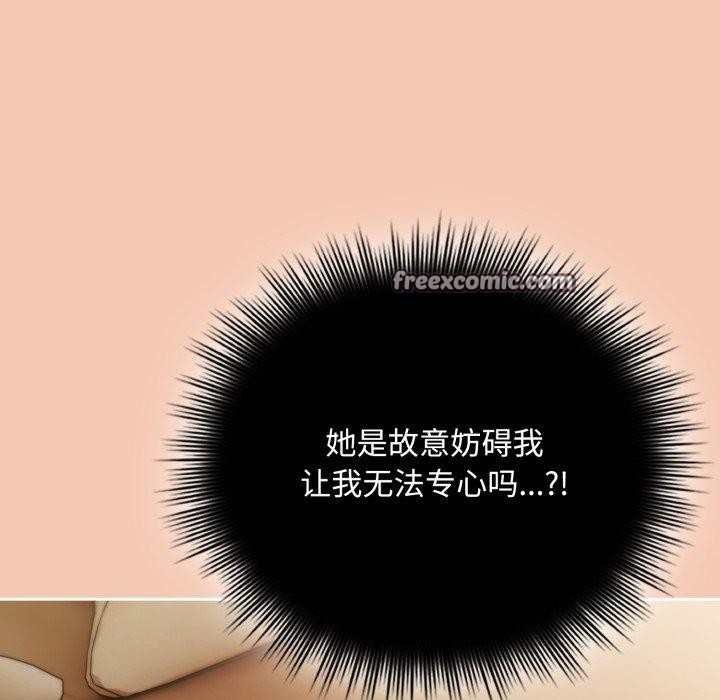 爱上你也好 第14話 韩漫图片56