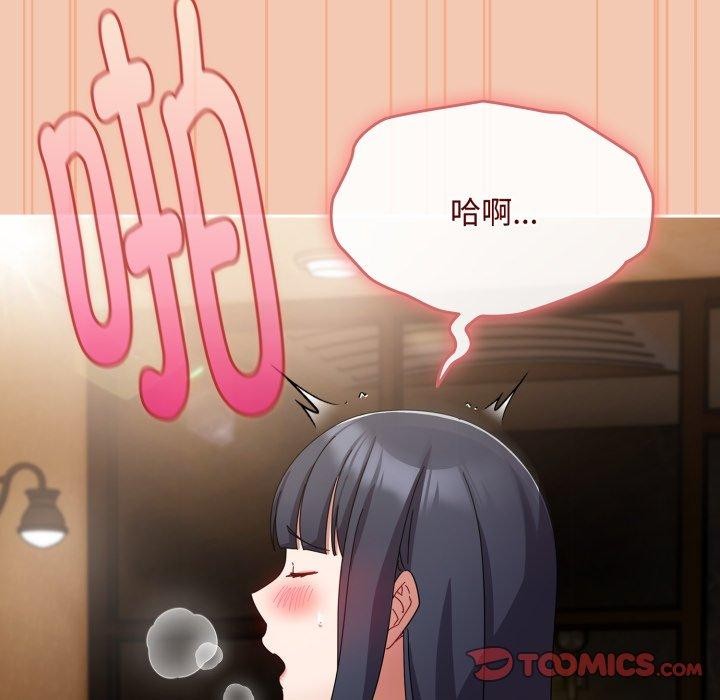 爱上你也好 第14話 韩漫图片93