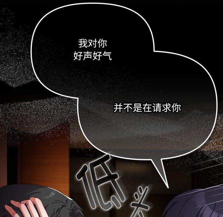 爱上你也好 第14話 韩漫图片17