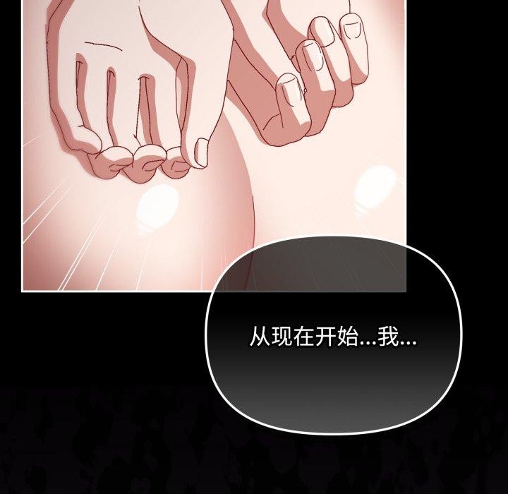 爱上你也好 第14話 韩漫图片161