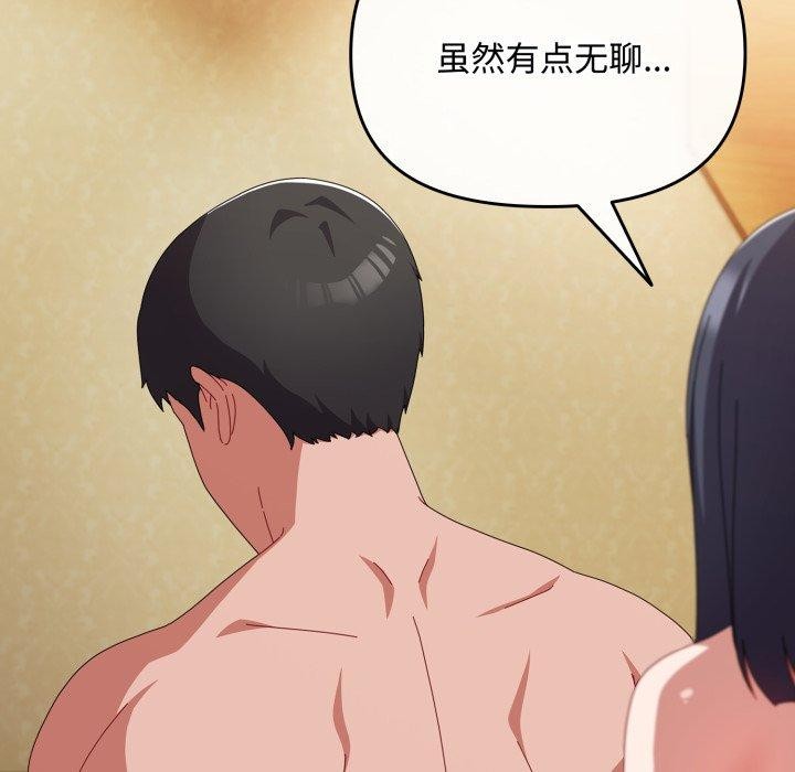 爱上你也好 第14話 韩漫图片131