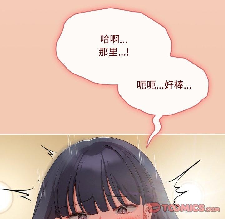 爱上你也好 第14話 韩漫图片33