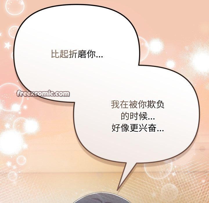 爱上你也好 第14話 韩漫图片140