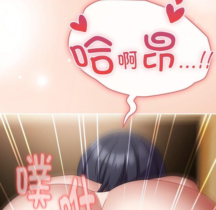 爱上你也好 第14話 韩漫图片68