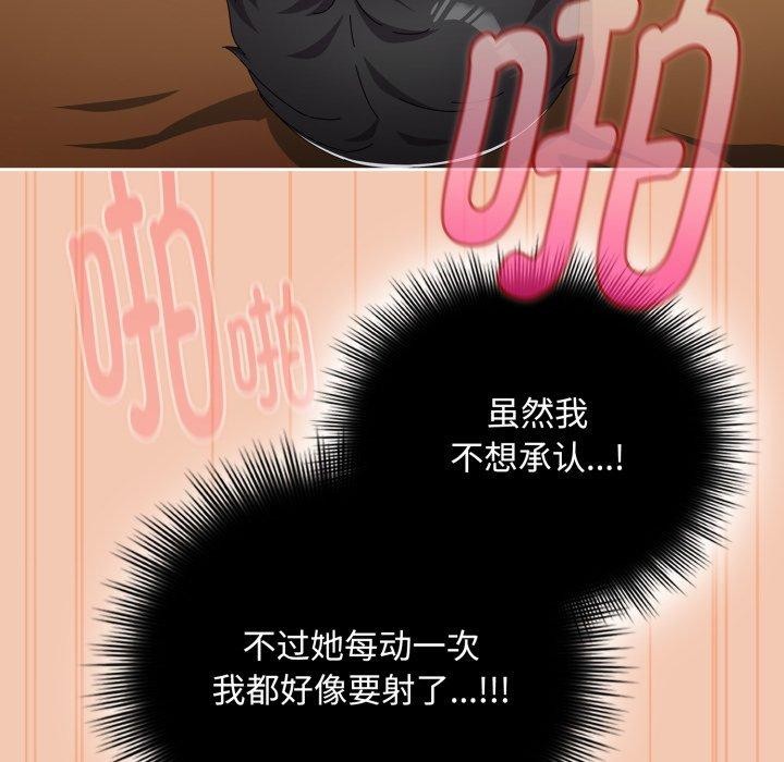 爱上你也好 第14話 韩漫图片104