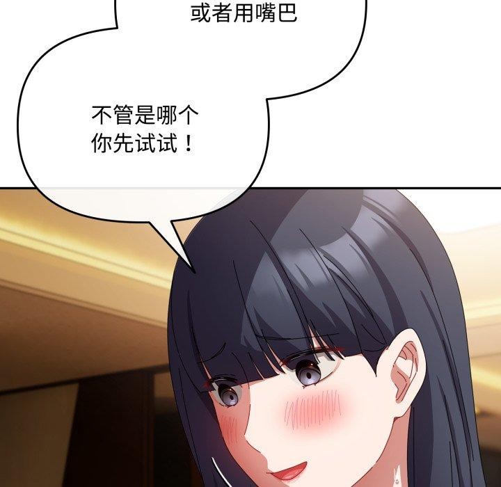 爱上你也好 第14話 韩漫图片9