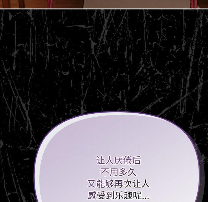 爱上你也好 第14話 韩漫图片152