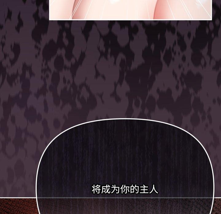 爱上你也好 第14話 韩漫图片163