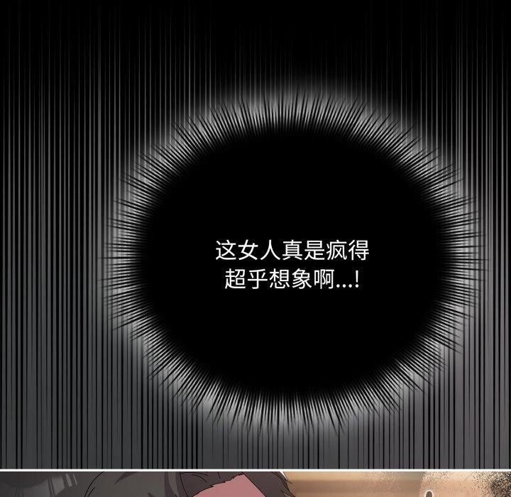 爱上你也好 第14話 韩漫图片23