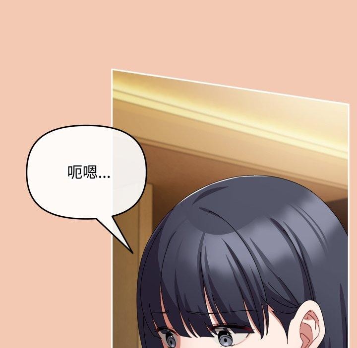 爱上你也好 第14話 韩漫图片117