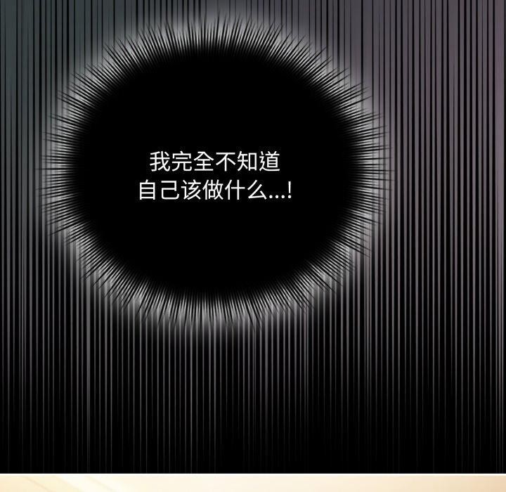 爱上你也好 第14話 韩漫图片25
