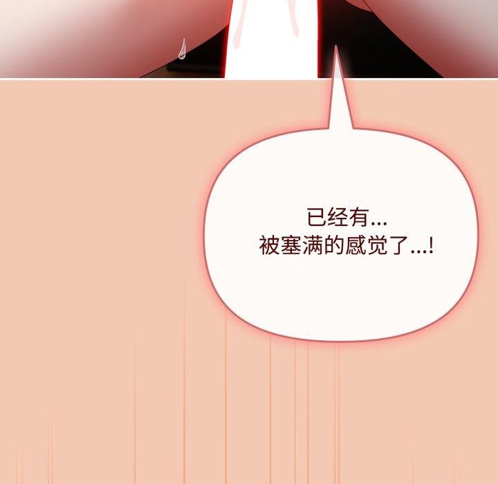 爱上你也好 第14話 韩漫图片89