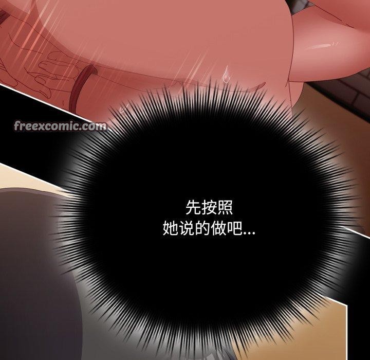 爱上你也好 第14話 韩漫图片28