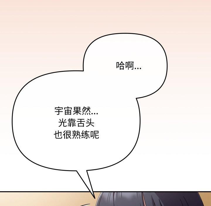 爱上你也好 第14話 韩漫图片37