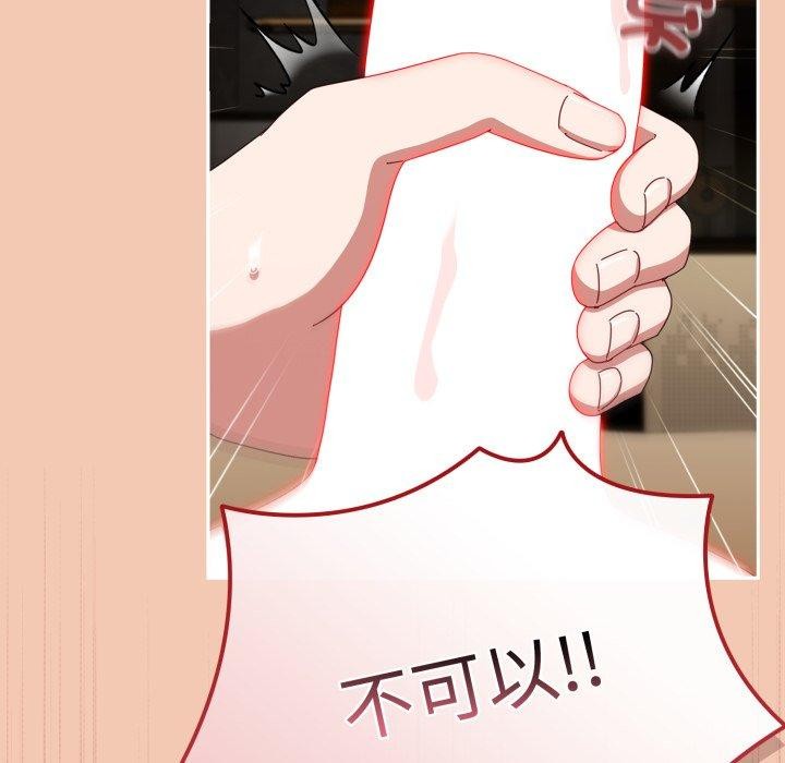 爱上你也好 第14話 韩漫图片74