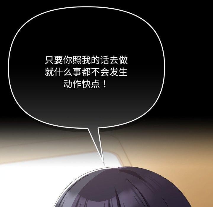 爱上你也好 第14話 韩漫图片20