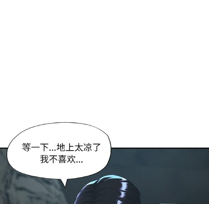 已嫁人的她 第27話 韩漫图片73