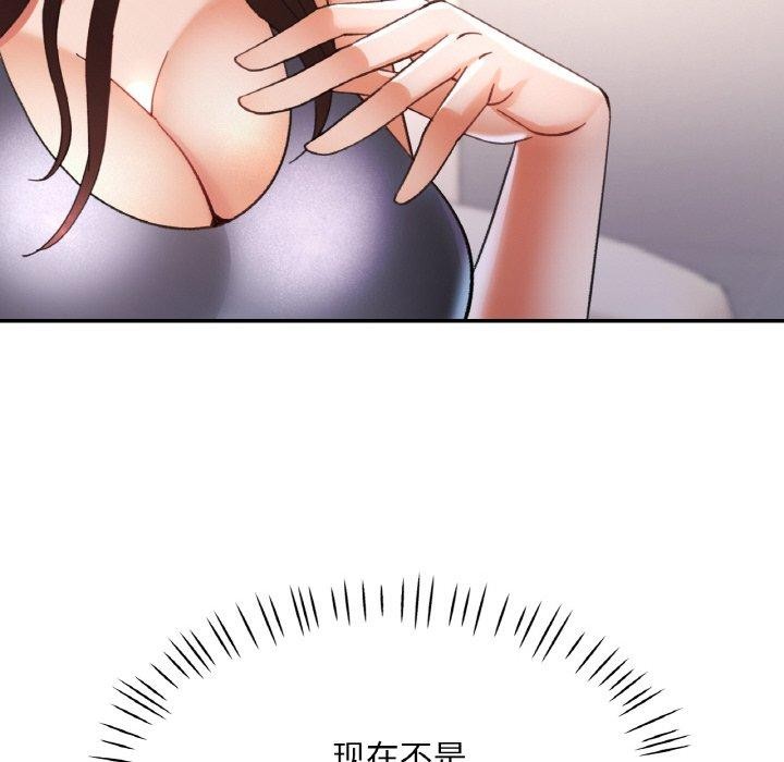已嫁人的她 第27話 韩漫图片114