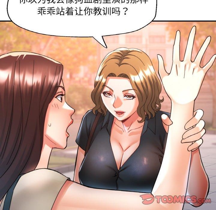 已嫁人的她 第27話 韩漫图片138