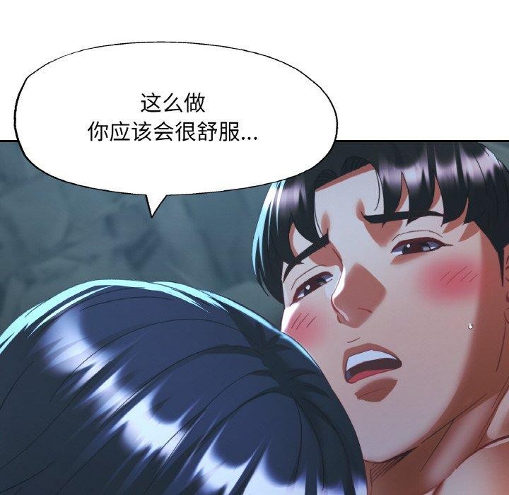 已嫁人的她 第27話 韩漫图片38