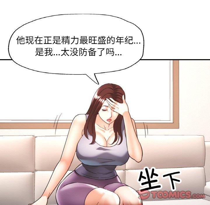 已嫁人的她 第27話 韩漫图片111