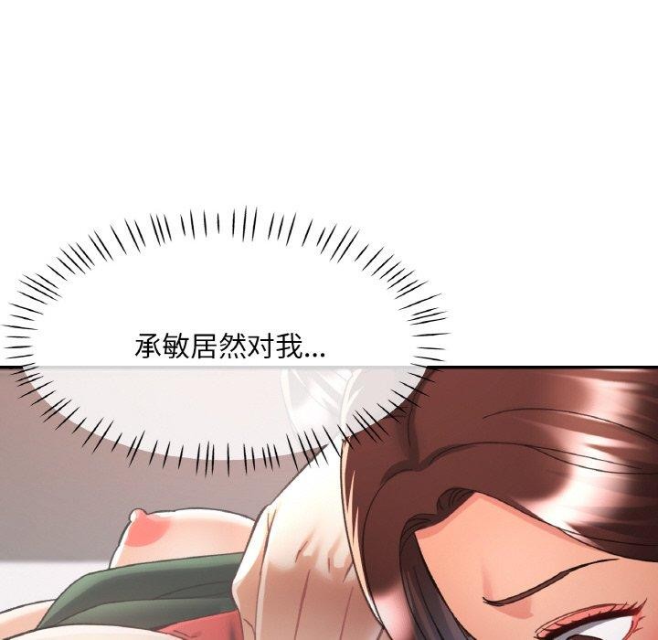 已嫁人的她 第27話 韩漫图片109