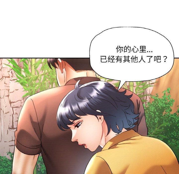 已嫁人的她 第27話 韩漫图片153
