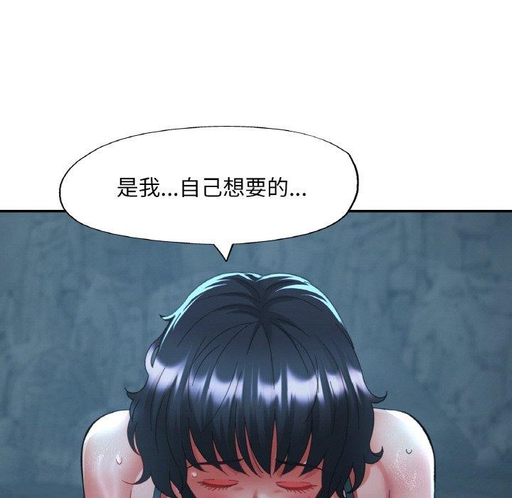 已嫁人的她 第27話 韩漫图片9