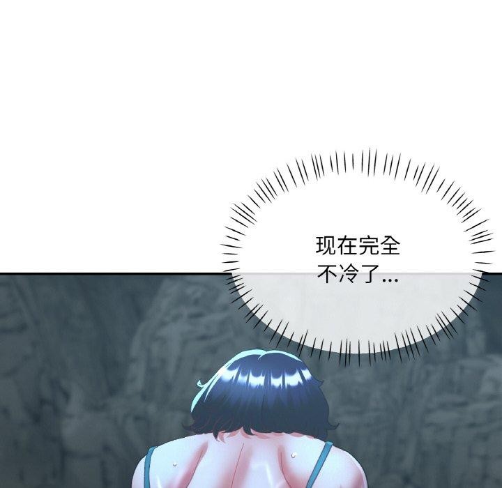 已嫁人的她 第27話 韩漫图片19