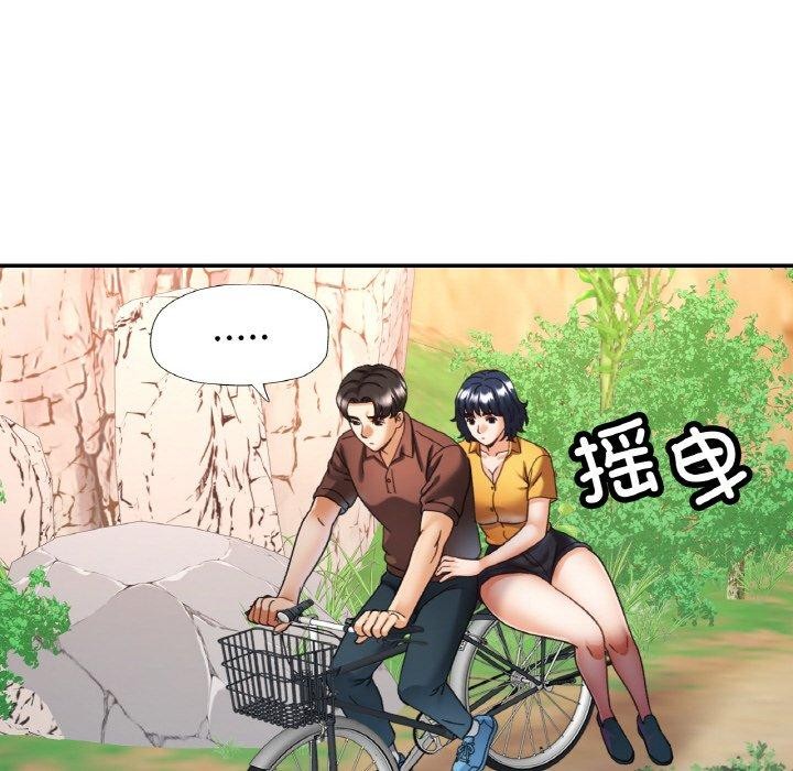 已嫁人的她 第27話 韩漫图片146