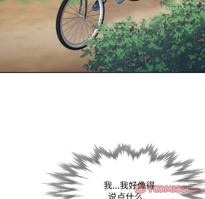 已嫁人的她 第27話 韩漫图片147