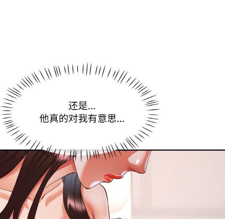 已嫁人的她 第27話 韩漫图片113
