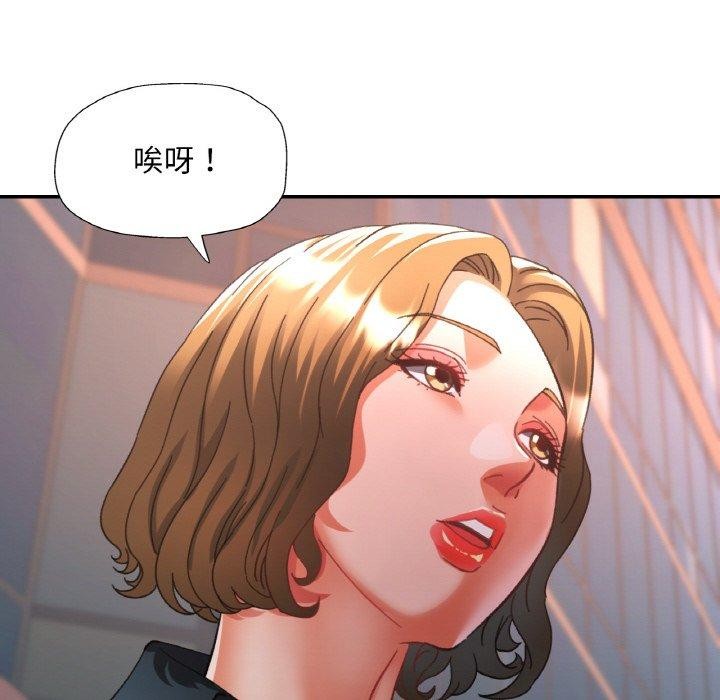 已嫁人的她 第27話 韩漫图片122