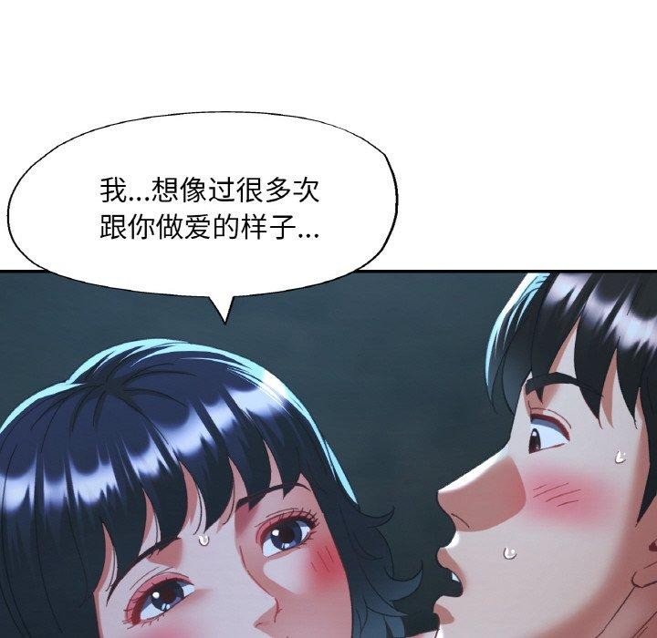 已嫁人的她 第27話 韩漫图片36
