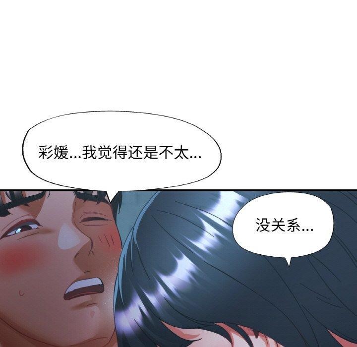 已嫁人的她 第27話 韩漫图片7