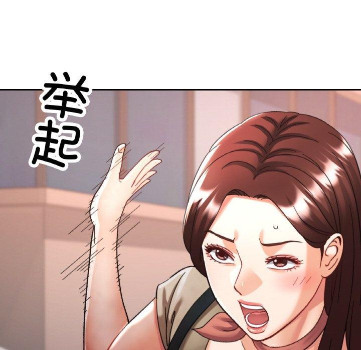 已嫁人的她 第27話 韩漫图片134