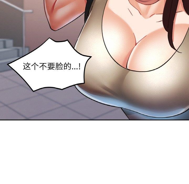 已嫁人的她 第27話 韩漫图片135