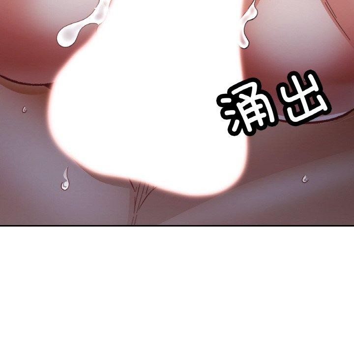 已嫁人的她 第27話 韩漫图片97