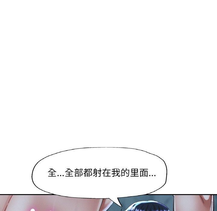 已嫁人的她 第27話 韩漫图片91