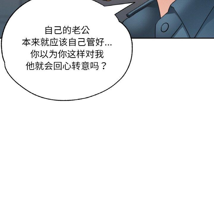 已嫁人的她 第27話 韩漫图片141